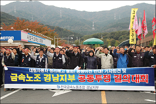 대림자동차 293명 정리해고 강행, 제2 쌍용차 사태 오나?
