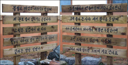 아따! 한번 와 보랑께