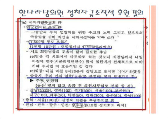 이 모든 걸 전교조가 했다면? 끔찍하다