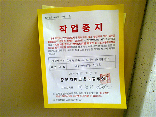 홈플러스 익스프레스, 석면 검출돼 공사 중단