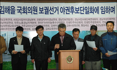 시민사회진영 김해을 야권단일화 협상, 끝장 논의
