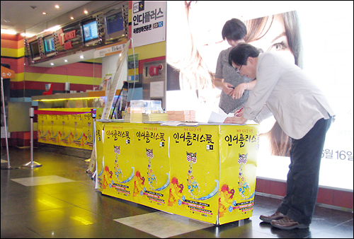 독립영화관은 영진위로부터 독립할 수 있을까