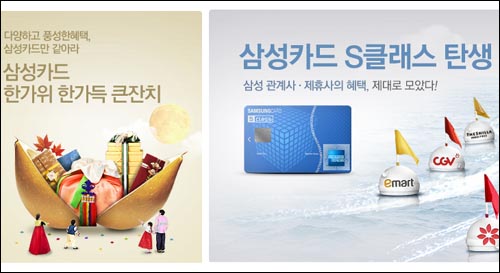 삼성카드, 고객정보 80만건 유출 사실 은폐 의혹