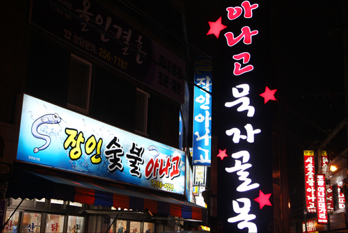 밤이면 젊은이들이 우루루...여기는 통닭거리