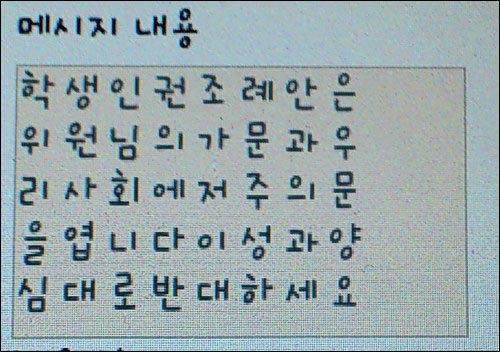 저주 받는 서울시의원들 기독단체들이...