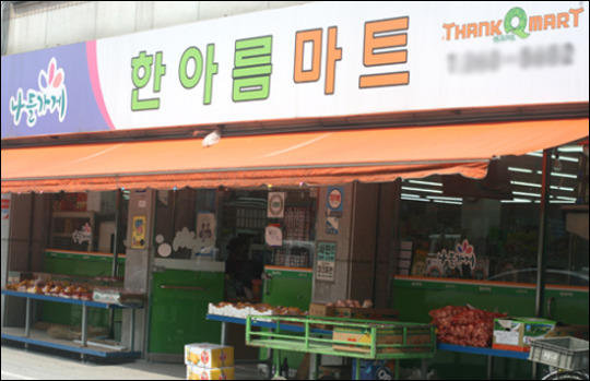 골목길 슈퍼, 이젠 못 볼지도 모릅니다
