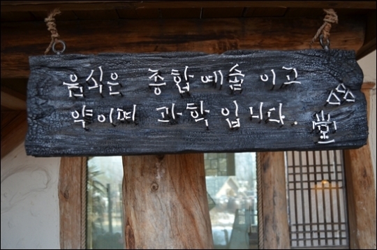 들어는 봤나... 작품 같은 음식 달을 품은 게