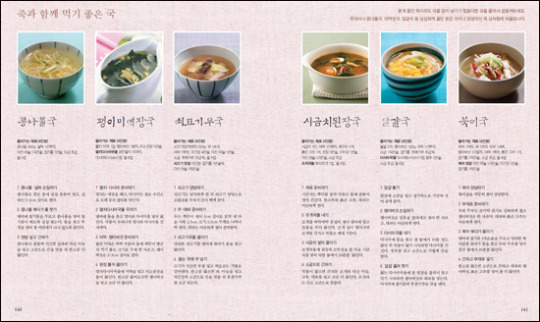 우리 몸에 죽여주는 죽...이렇게 많아?