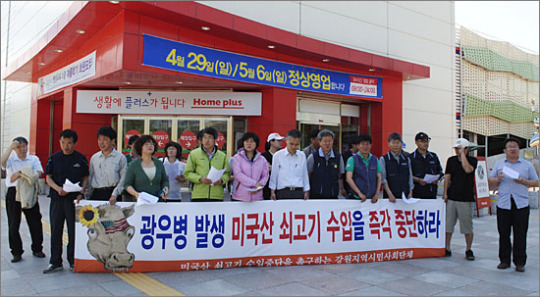 춘천시 롯데마트·굿모닝마트 미 쇠고기 판매 중단