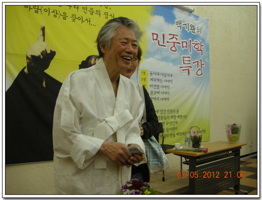 한길에 대한 사랑 담은 달거지 이야기