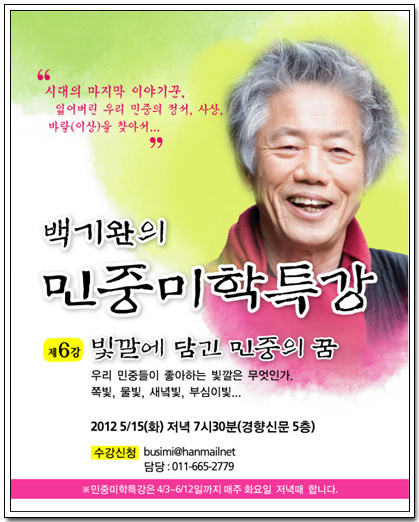 한길에 대한 사랑 담은 달거지 이야기