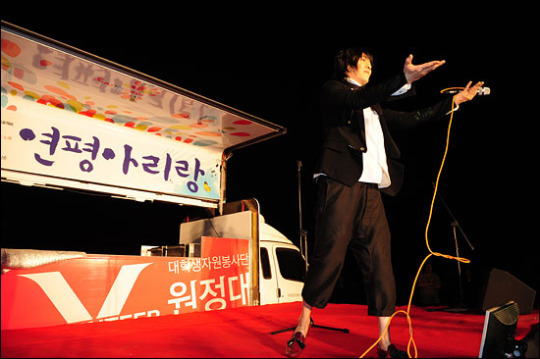 온 국민이 사랑 나눠야.. 김장훈의 연평 아리랑