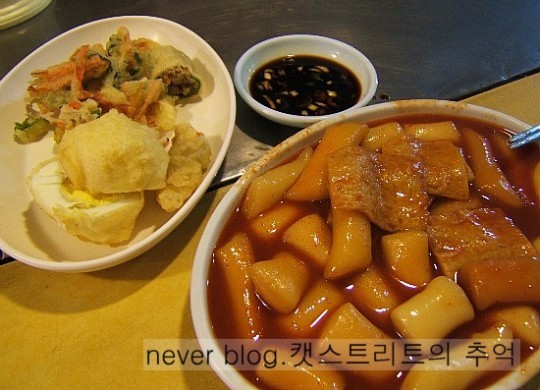 매콤달콤 떡볶이, 뼈대 있는 음식이었네