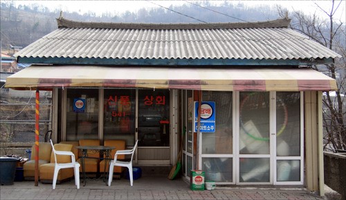 한때 잘나가던 얼음집, 요즘 애들은 알까