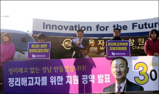 경남, 대선에 지사 보선까지 첫날부터 유세전