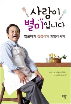 밥풀때기 개그맨 김정식, 요즘 뭐하나 했더니...