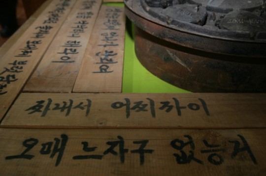 전라도 사투리, 여기 다 모였네
