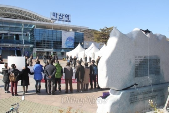 마산역광장 이은상 시비에서 근조 퍼포먼스