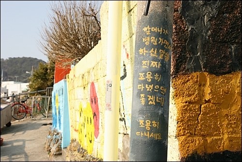 동피랑에서 꼭 하면 안 되는 것은?