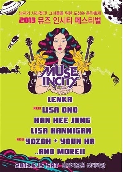 6월 페스티벌, 이효리 볼까? 록밴드 볼까?