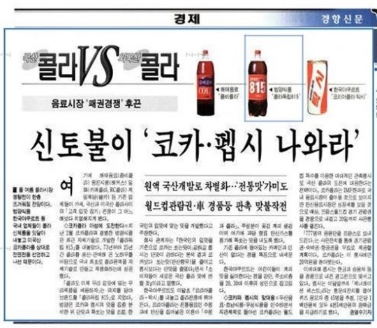 프랑스의 콜라 독립전쟁, 815 콜라와 다를까?
