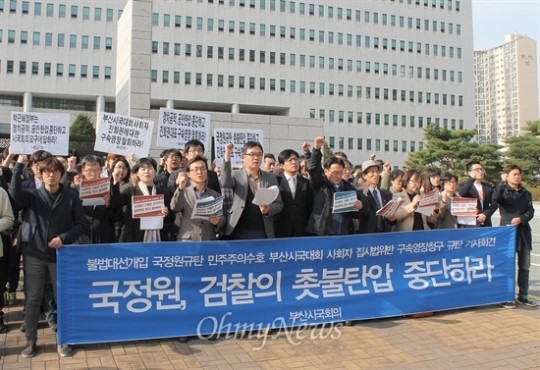 국정원, 대선개입 규탄 시국대회 사회자에 구속영장청구