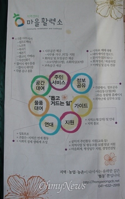 귀농 희망 1순위 마을... 그곳엔 활력소가 있다