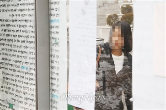 [오마이포토] 안녕 대자보 읽고 있는 숙대생