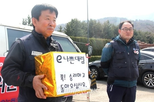 대림차 정리해고 1557일째 복직판결 이행 촉구 상경투쟁