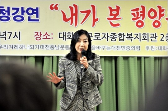 북한 다녀온 재미동포 아줌마, 대전에 또 오다