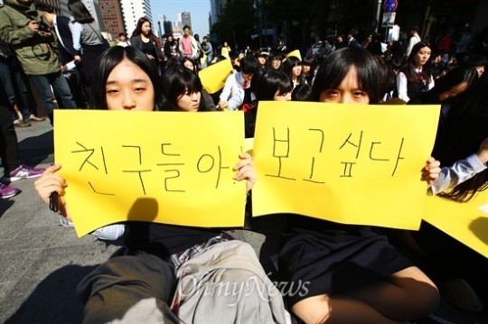 왜 친구들이 살아오지 못했나요? 거리로 나온 청소년들, 어른 향해 일침