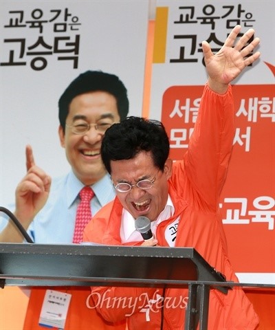 [오마이포토] 고승덕 후보 딸아 미안하다