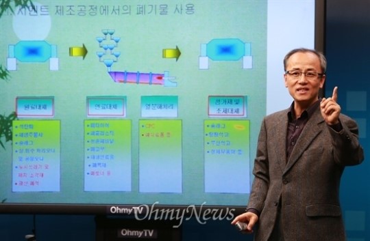 시멘트 회사 사장님, 이 숟가락으로 식사 하실래요?