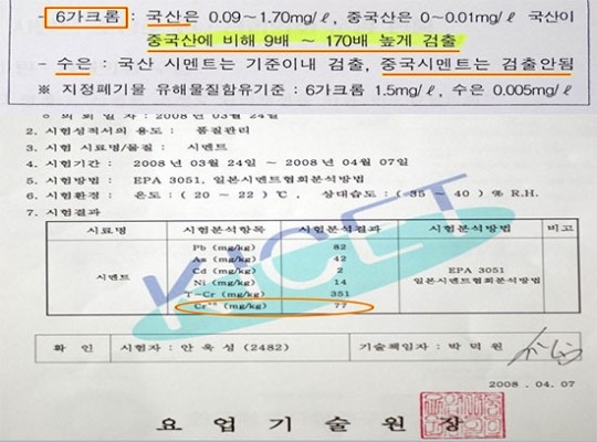 시멘트 회사 사장님, 이 숟가락으로 식사 하실래요?