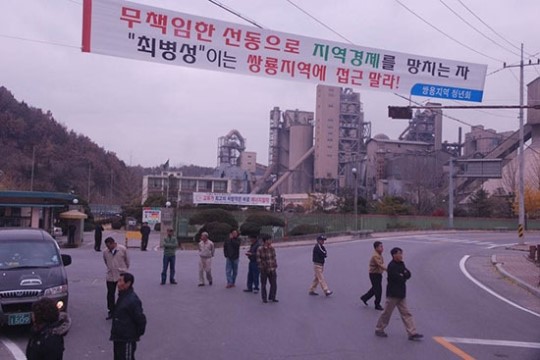시멘트 회사 사장님, 이 숟가락으로 식사 하실래요?