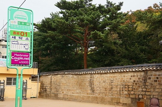 버스정류장 이름이 빨래터... 이런 동네도 있다
