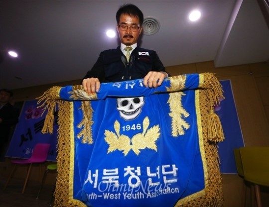 어떤 XX가 방해해? 서북청년단 총회 강행