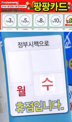 장날에 물건 사면 혜택... 이해 못할 GS수퍼마켓