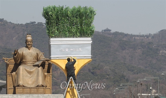 [오마이포토] 식목일 앞두고 세상을 녹색으로