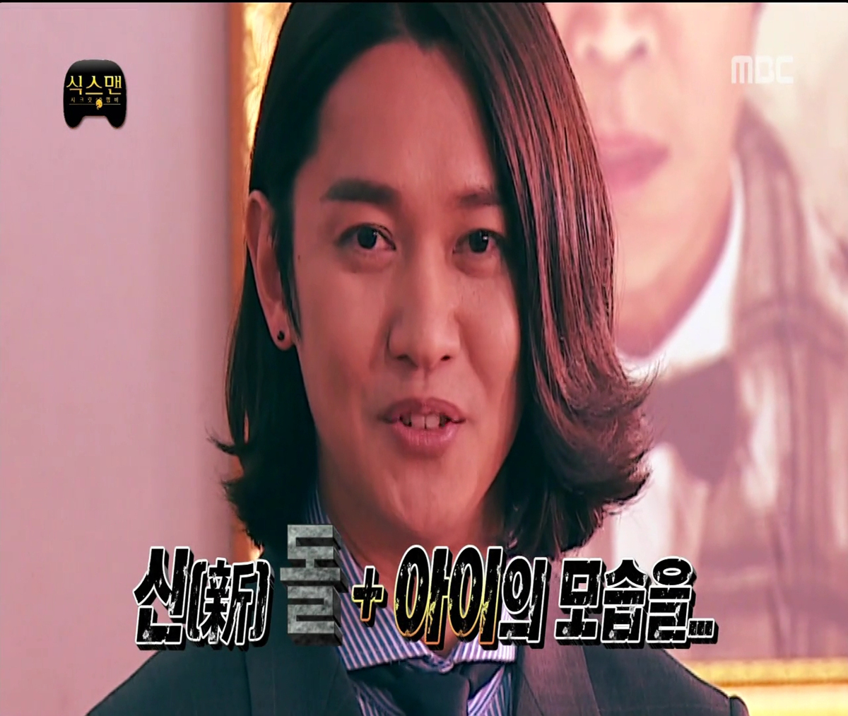 <무한도전> 식스맨 판세... 3강 3중 2약