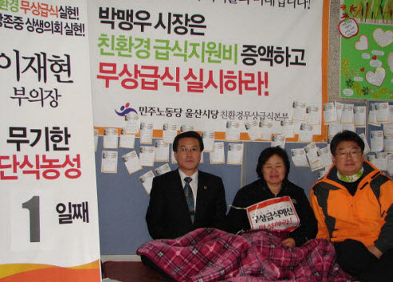 무상급식 두고 들끓는 경남, 조용했던 울산은 왜?
