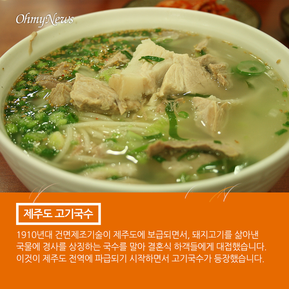 박정희 때 사라질 뻔한 국수... 배지근한 제주의 맛