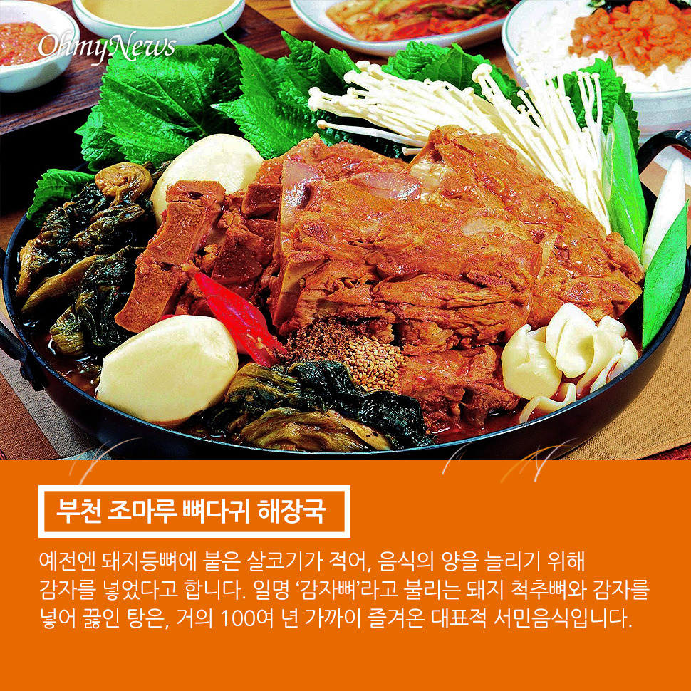 뜨끈한 국물에 풍성한 고기, 원조를 능가한 국밥