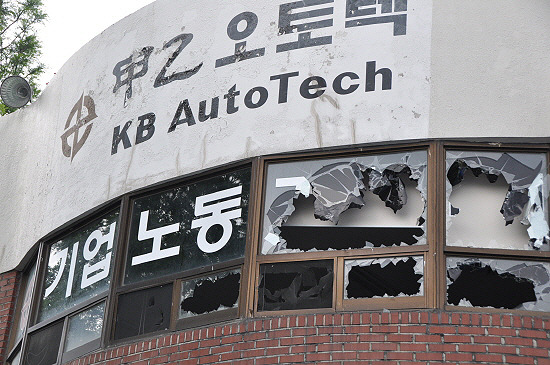 갑을오토텍 노사 합의? 관심 거두긴 이르다