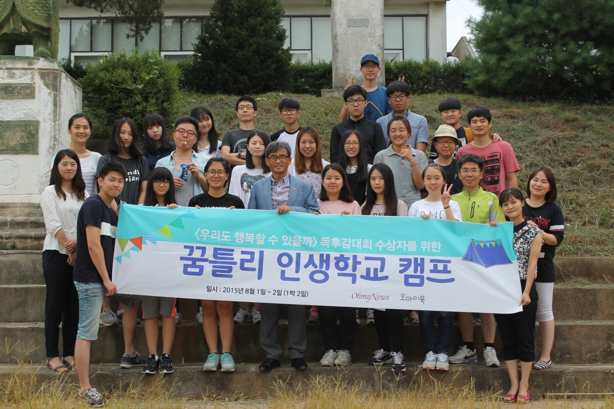 가장 행복했던 날, 학교 생활 9년보다 값진 경험