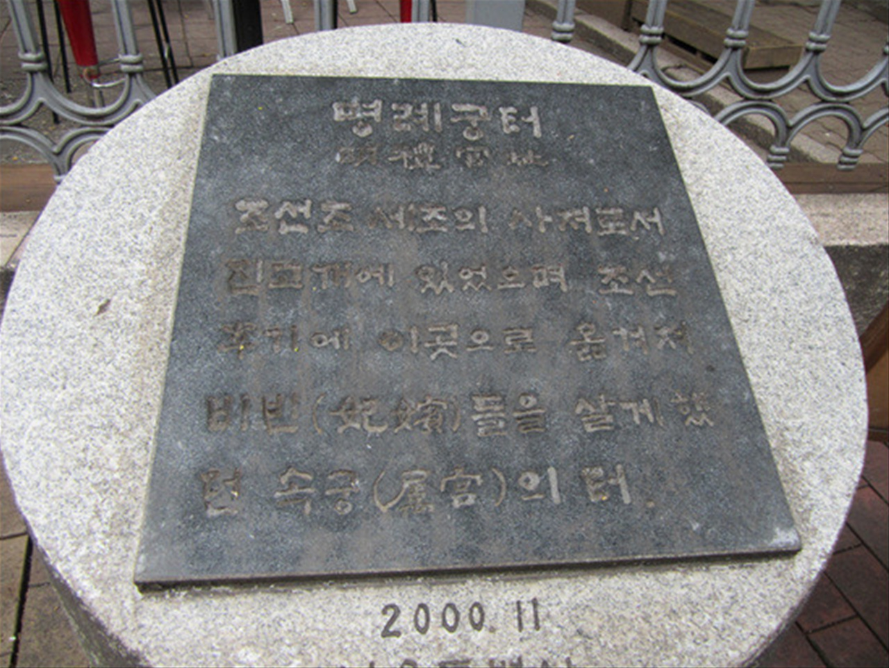메말라버린 덕수궁 금천교... 조선 왕궁의 현주소