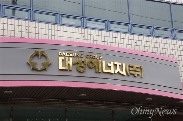 모두 다 하나님의 뜻... 대성에너지의 황당 면접