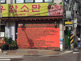 말없이 내용증명 날리는 집주인... 이게 서촌의 현실