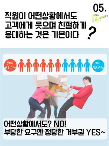 상품가격에는 친절비용이 포함되어 있을까?