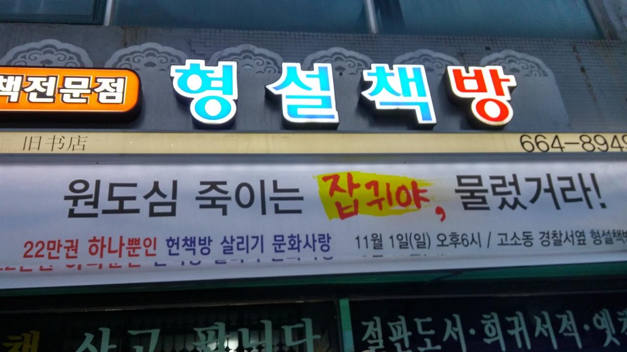 딱 하나 남은 헌책방, 20만여권 돈으로 따져봤더니